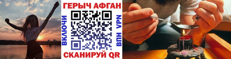 Героин VHQ Волгодонск