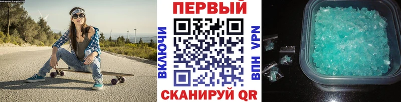 Первитин Methamphetamine  цена   Волгодонск 